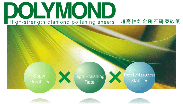 超高性能金刚石研磨砂纸 Polymond