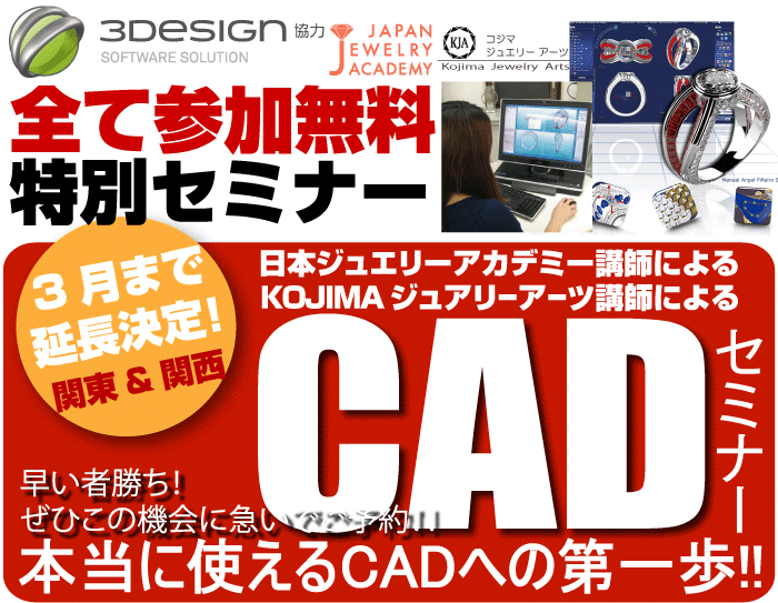 SIZIHO主催CADセミナー・無料特別セミナー