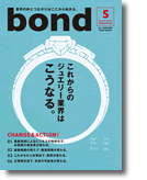 bond2