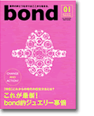bond3