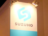 IJK2012　SUZUHO新ロゴ発表
