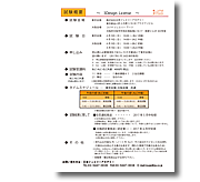 3月9日(木)・10日(金)SUZUHO山梨営業所大決算セール・展示実演機器のお知らせPDF