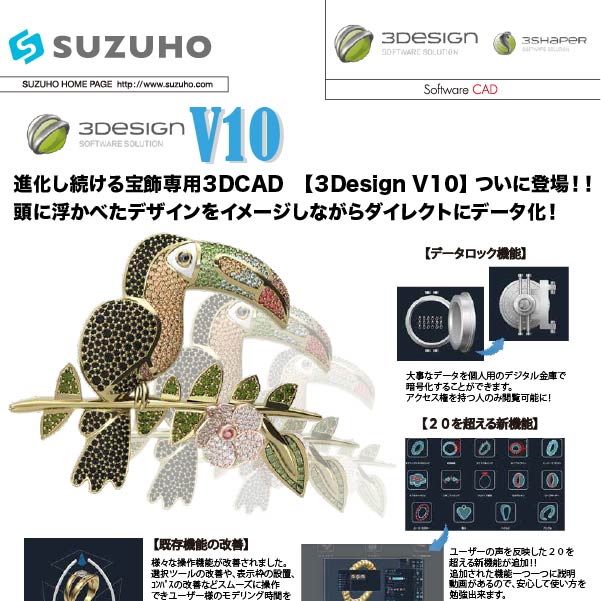 3DESIGN V10 WEBカタログ
