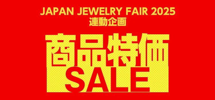 JJF期間中 オンラインストアSALE開催!