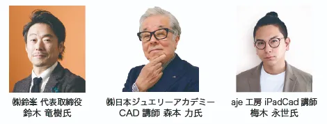 特別セミナー