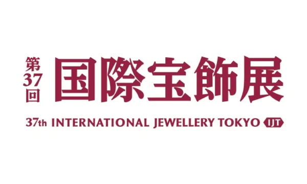 第37回国際宝飾展[IJT2026]