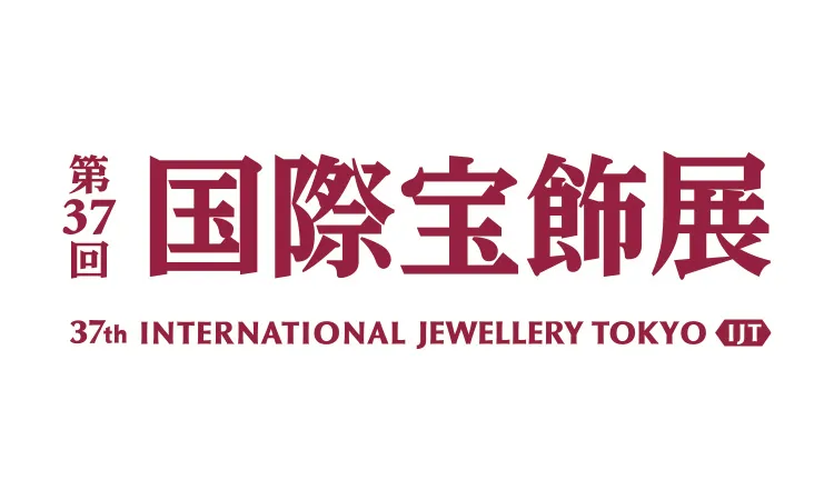 第37回国際宝飾展